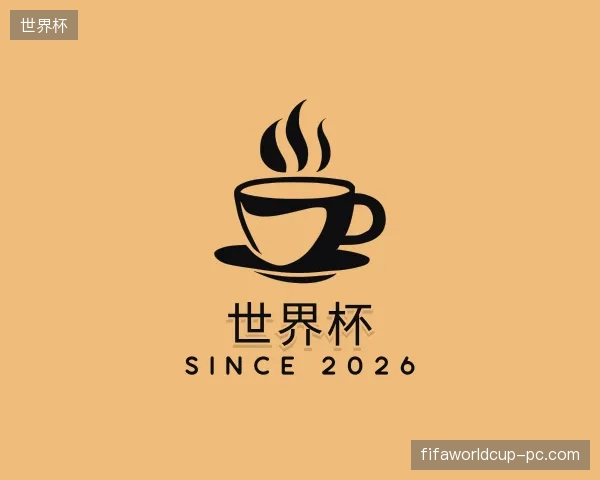 初识世界杯官方
